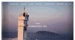 Desktop Screenshot of anafi.gr